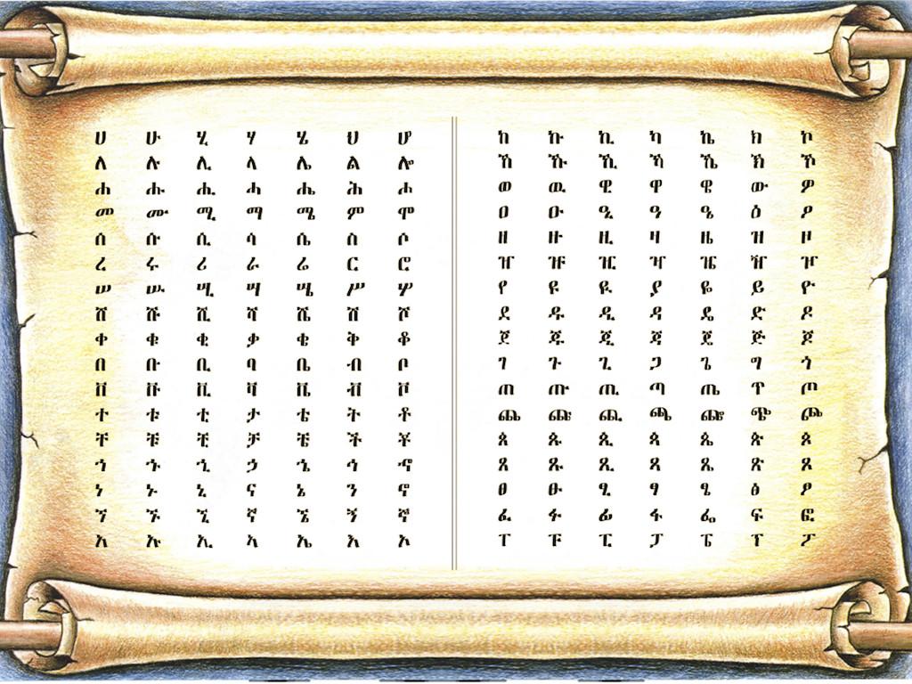 civil code in amharic